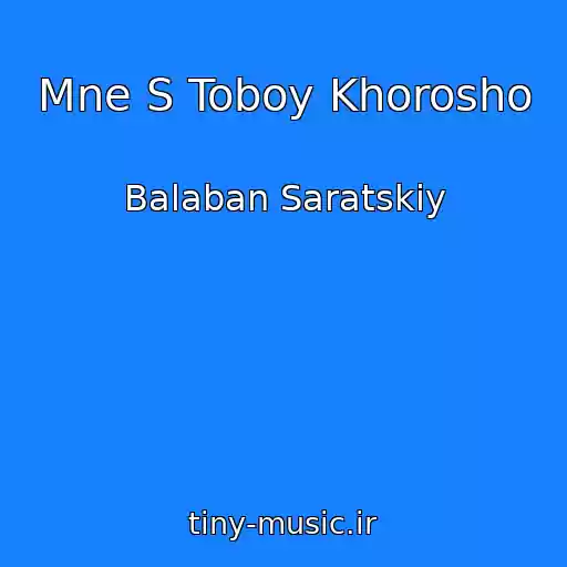 کاور آهنگ Mne S Toboy Khorosho از Balaban Saratskiy