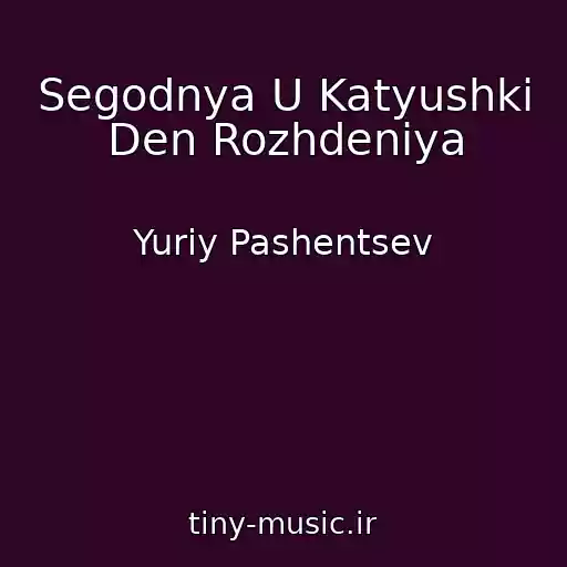 کاور آهنگ Segodnya U Katyushki Den Rozhdeniya از Yuriy Pashentsev