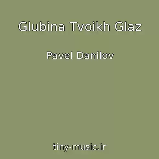 کاور آهنگ Glubina Tvoikh Glaz از Pavel Danilov