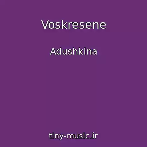کاور آهنگ Voskresene از Adushkina