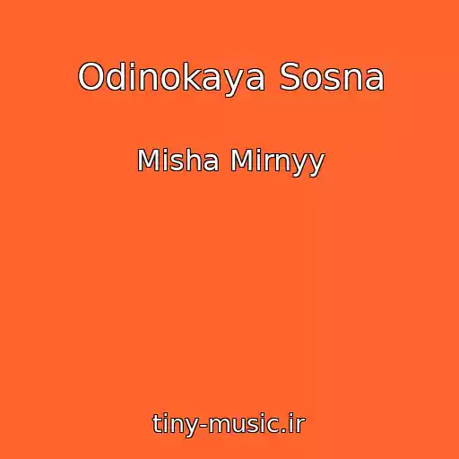کاور آهنگ Odinokaya Sosna از Misha Mirnyy