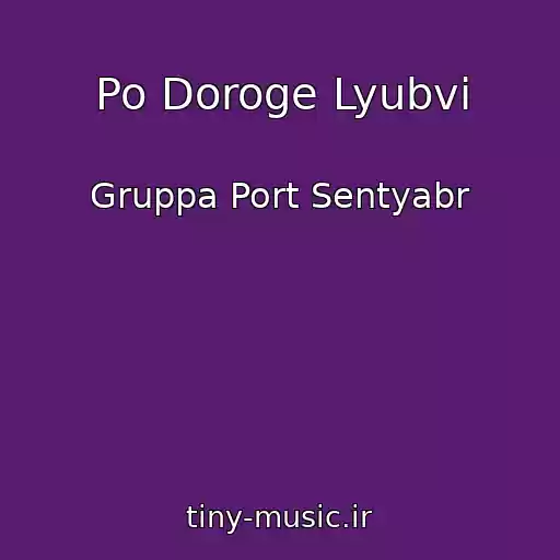 کاور آهنگ Po Doroge Lyubvi از Gruppa Port Sentyabr