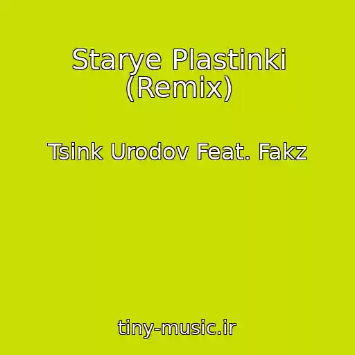 کاور آهنگ Starye Plastinki (Remix) از Tsink Urodov Feat. Fakz