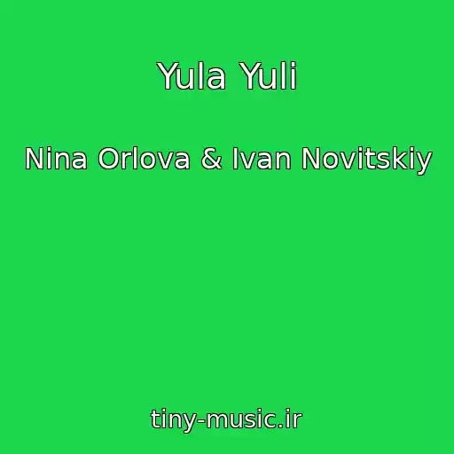 کاور آهنگ Yula Yuli از Nina Orlova & Ivan Novitskiy