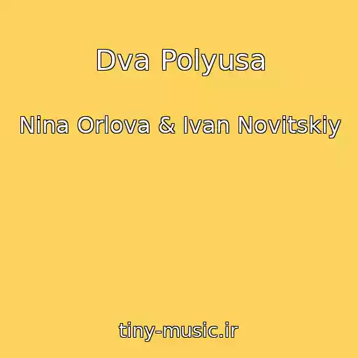 کاور آهنگ Dva Polyusa از Nina Orlova & Ivan Novitskiy