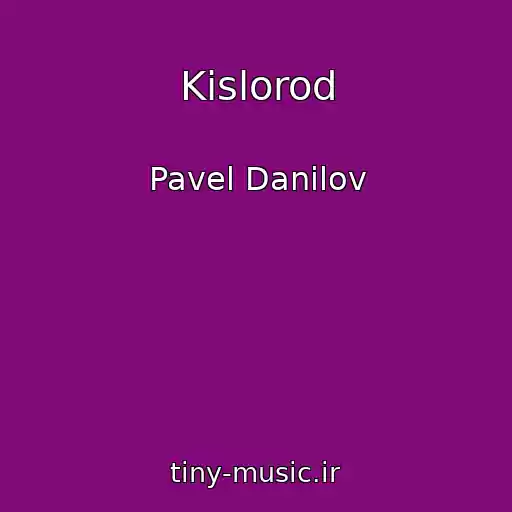 کاور آهنگ Kislorod از Pavel Danilov