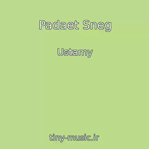کاور آهنگ Padaet Sneg از Ustamy