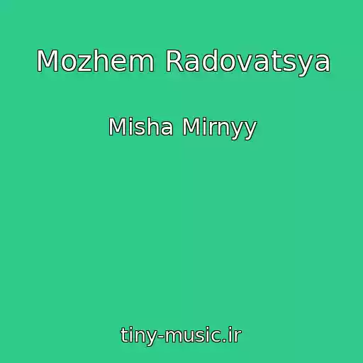کاور آهنگ Mozhem Radovatsya از Misha Mirnyy