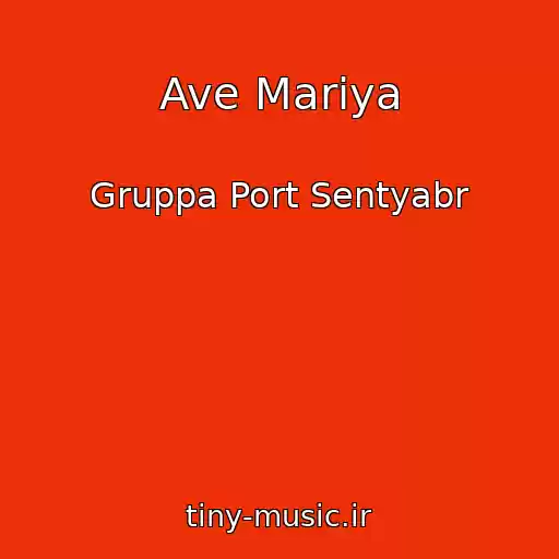 کاور آهنگ Ave Mariya از Gruppa Port Sentyabr