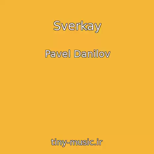 کاور آهنگ Sverkay از Pavel Danilov