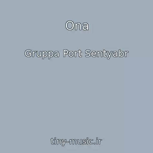 کاور آهنگ Ona از Gruppa Port Sentyabr
