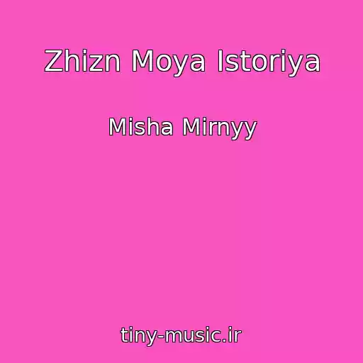 کاور آهنگ Zhizn Moya Istoriya از Misha Mirnyy