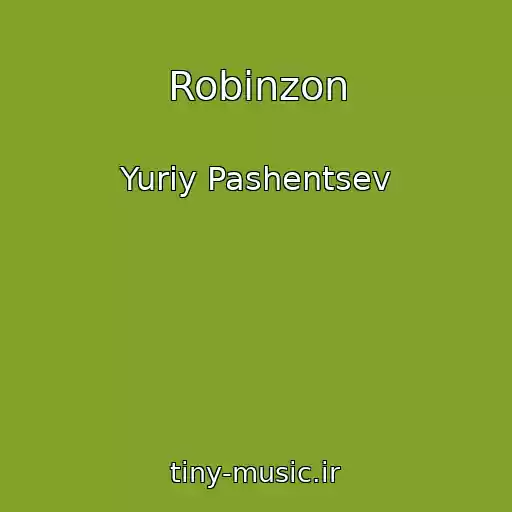 کاور آهنگ Robinzon از Yuriy Pashentsev