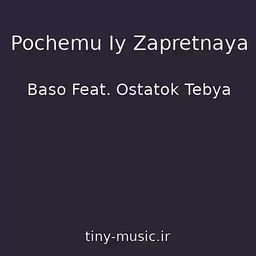 کاور آهنگ Pochemu Iy Zapretnaya از Baso Feat. Ostatok Tebya