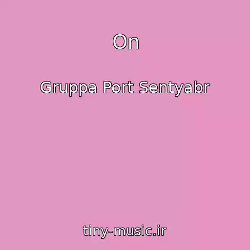 کاور آهنگ On از Gruppa Port Sentyabr