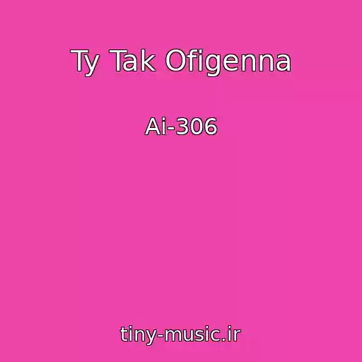 کاور آهنگ Ty Tak Ofigenna از Ai-306