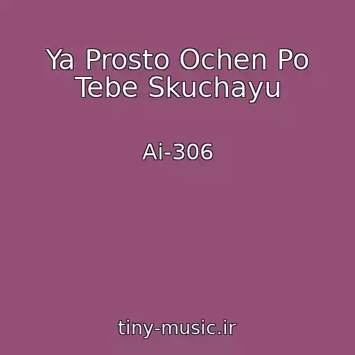 کاور آهنگ Ya Prosto Ochen Po Tebe Skuchayu از Ai-306