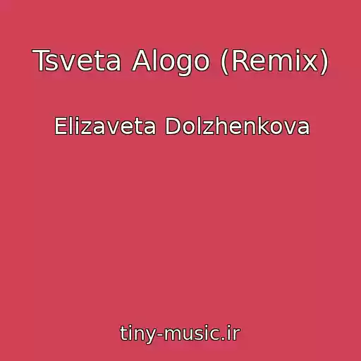 کاور آهنگ Tsveta Alogo (Remix) از Elizaveta Dolzhenkova