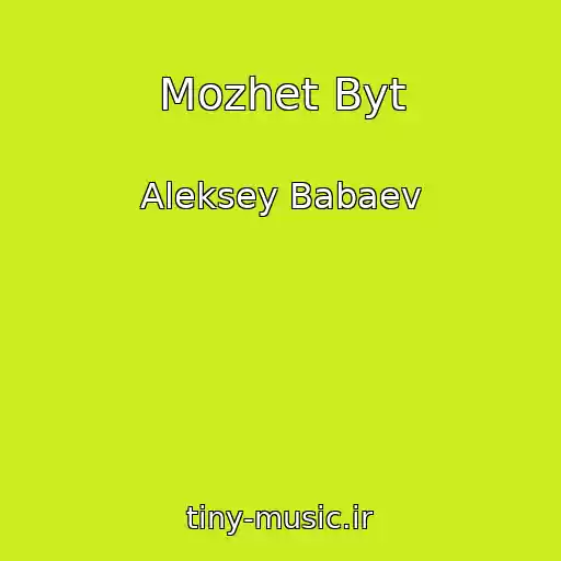 کاور آهنگ Mozhet Byt از Aleksey Babaev