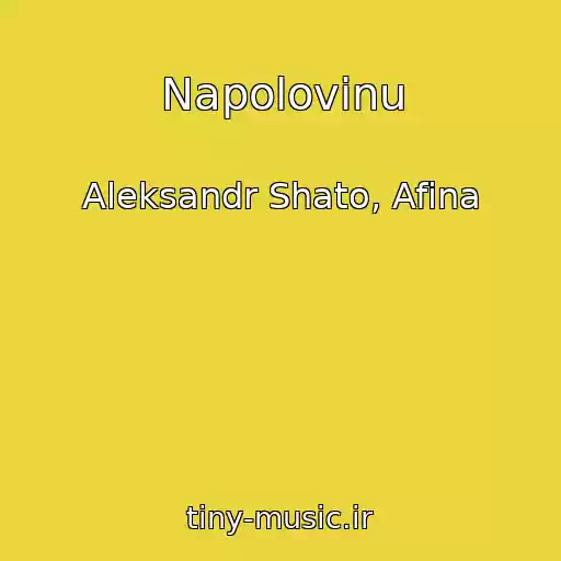 کاور آهنگ Napolovinu از Aleksandr Shato, Afina