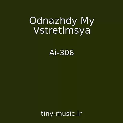 کاور آهنگ Odnazhdy My Vstretimsya از Ai-306