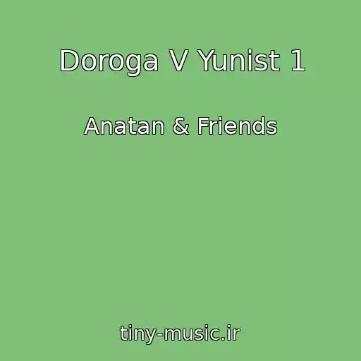 کاور آهنگ Doroga V Yunіst 1 از Anatan & Friends