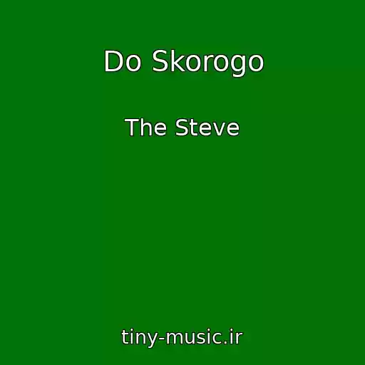 کاور آهنگ Do Skorogo از The Steve