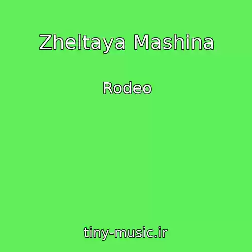 کاور آهنگ Zheltaya Mashina از Rodeo