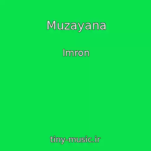 کاور آهنگ Muzayana از Imron