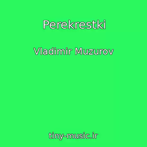کاور آهنگ Perekrestki از Vladimir Muzurov