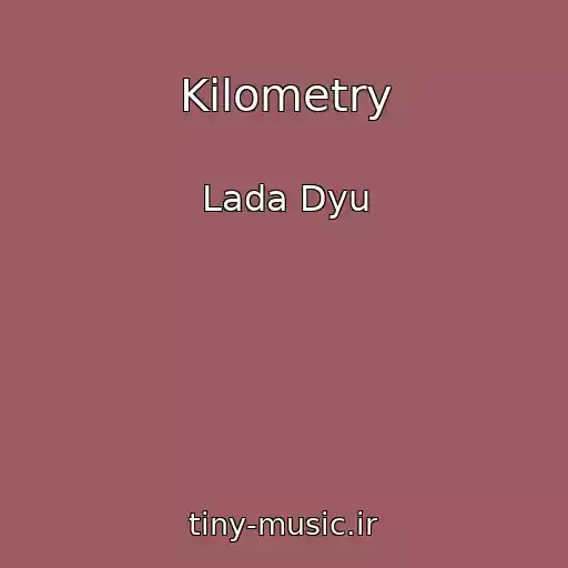 کاور آهنگ Kilometry از Lada Dyu