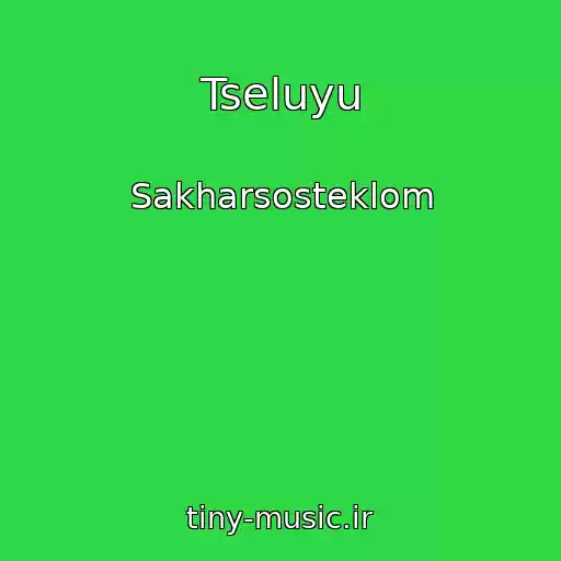 کاور آهنگ Tseluyu از Sakharsosteklom