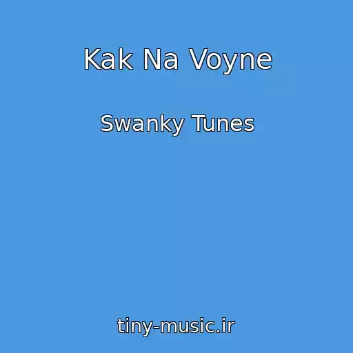 کاور آهنگ Kak Na Voyne از Swanky Tunes