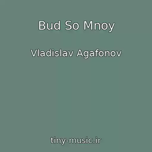 کاور آهنگ Bud So Mnoy از Vladislav Agafonov