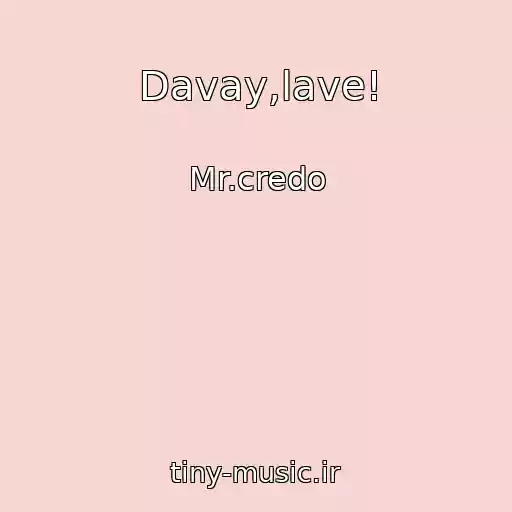 کاور آهنگ Davay,lave! از Mr.credo