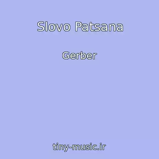 کاور آهنگ Slovo Patsana از Gerber