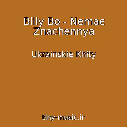 کاور آهنگ Bіliy Bo - Nemaє Znachennya از Ukrainskie Khity