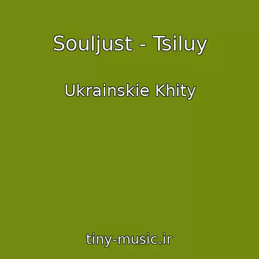 کاور آهنگ Souljust - Tsіluy از Ukrainskie Khity