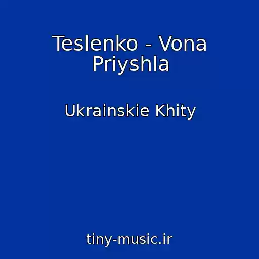 کاور آهنگ Teslenko - Vona Priyshla از Ukrainskie Khity
