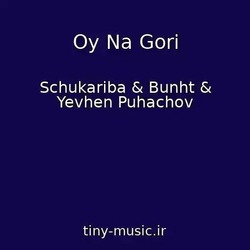 کاور آهنگ Oy Na Gorі از Schukariba & Bunht & Yevhen Puhachov