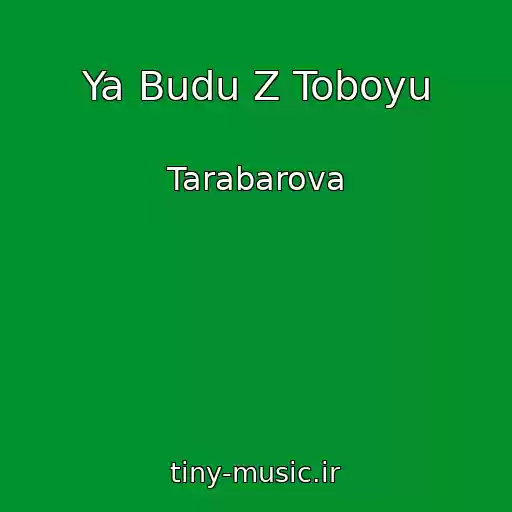 کاور آهنگ Ya Budu Z Toboyu از Tarabarova