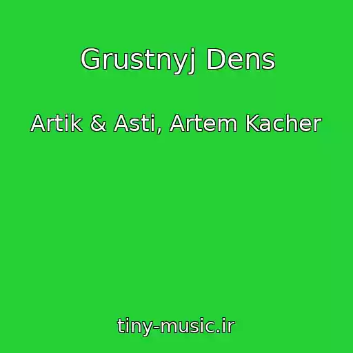 کاور آهنگ Grustnyj Dens از Artik & Asti, Artem Kacher