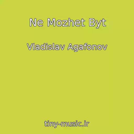 کاور آهنگ Ne Mozhet Byt از Vladislav Agafonov