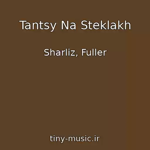 کاور آهنگ Tantsy Na Steklakh از Sharliz, Fuller