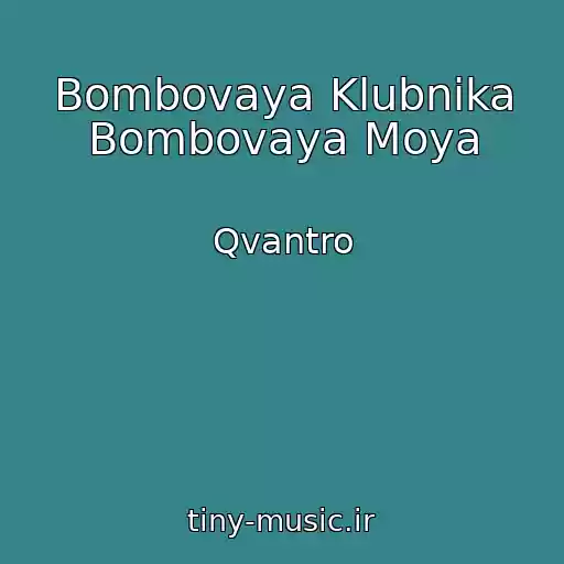 کاور آهنگ Bombovaya Klubnika Bombovaya Moya از Qvantro