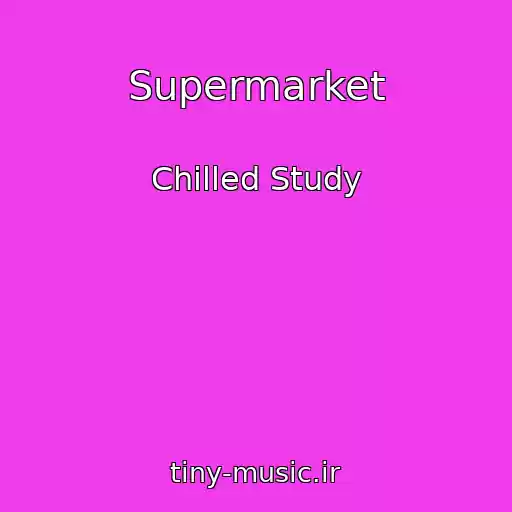 کاور آهنگ Supermarket از Chilled Study