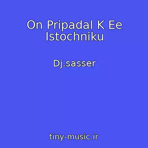کاور آهنگ On Pripadal K Ee Istochniku از Dj.sasser