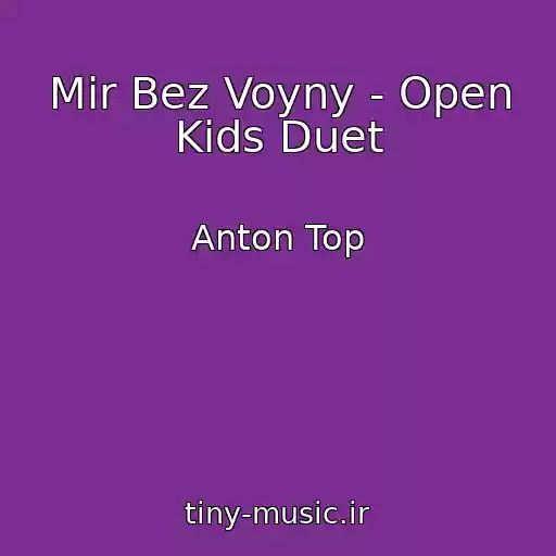 کاور آهنگ Mir Bez Voyny - Open Kids Duet از Anton Top