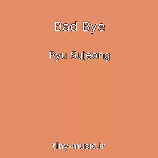 کاور آهنگ Bad Bye از Ryu Sujeong