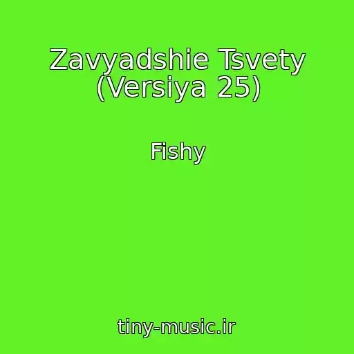 کاور آهنگ Zavyadshie Tsvety (Versiya 25) از Fishy
